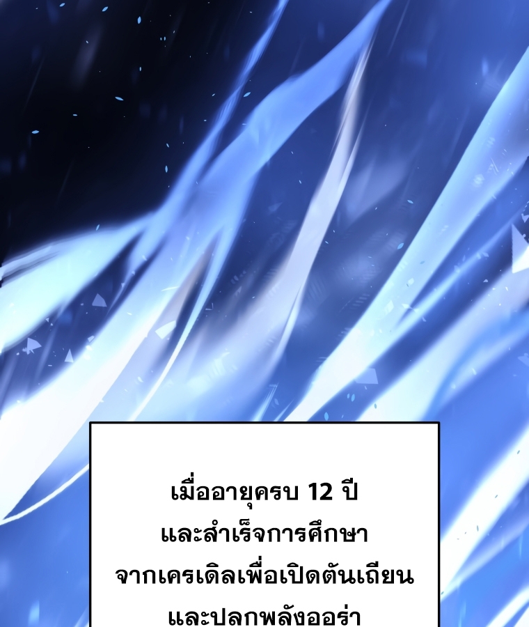 A Dragonslayer's Peerless Regression 6 124