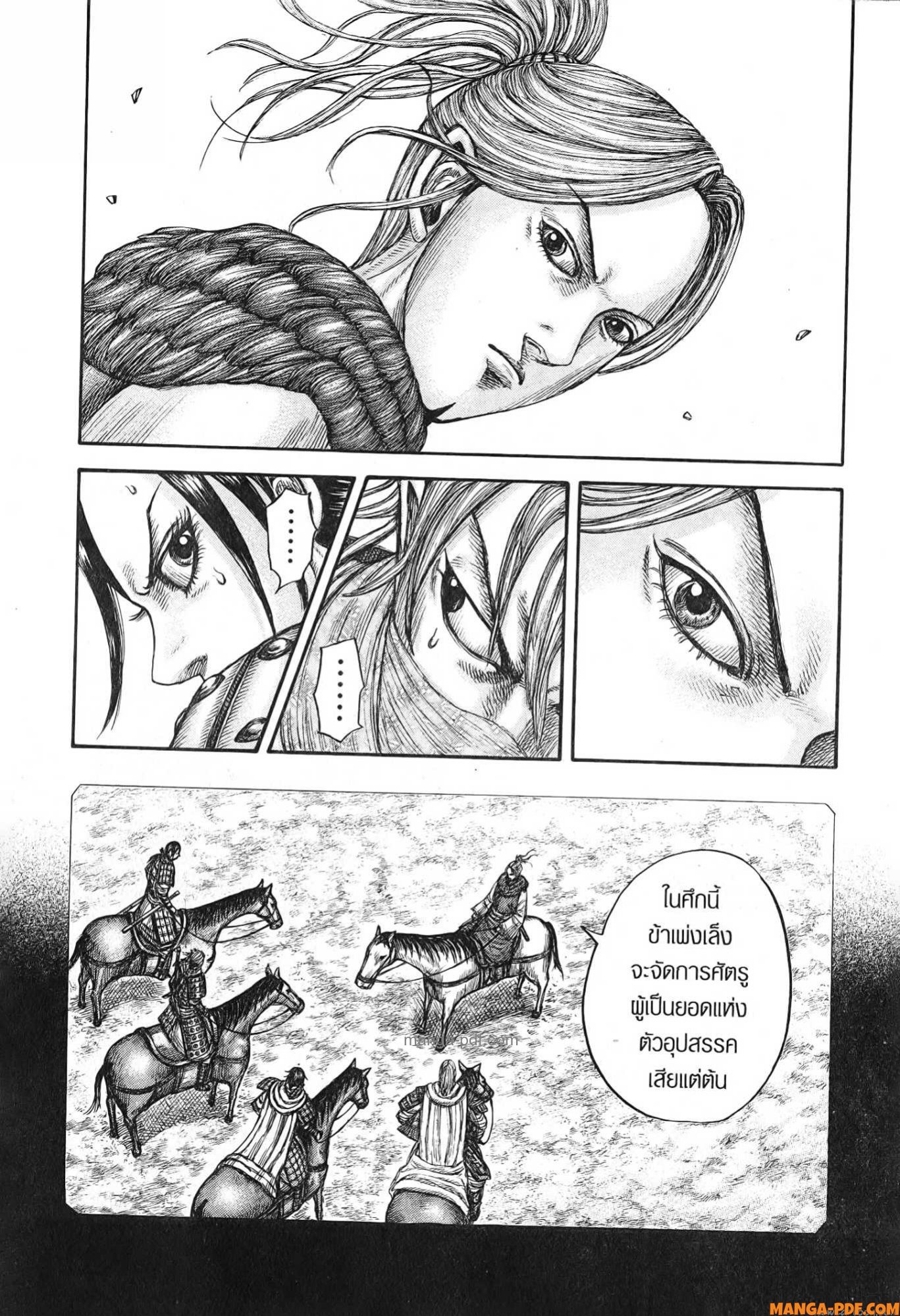 kingdom 777 (17)