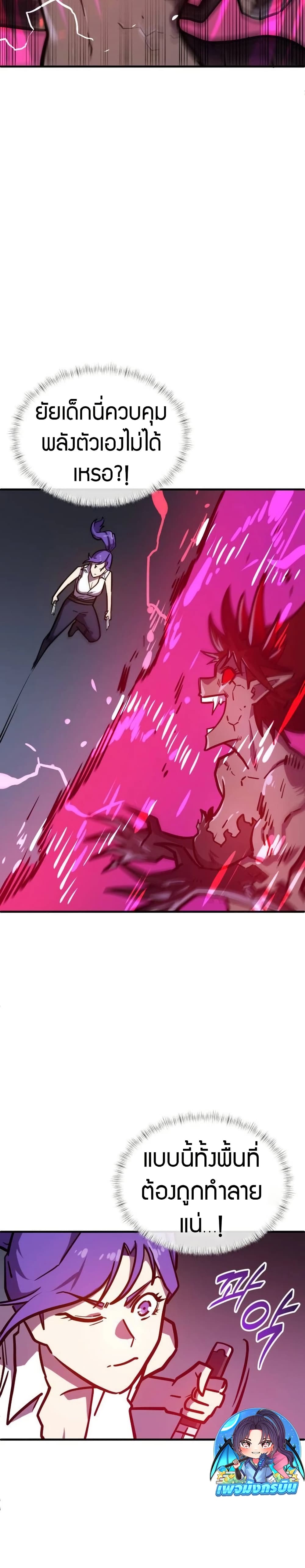 The Most Handsome Man Becomes a Skeleton 6 27