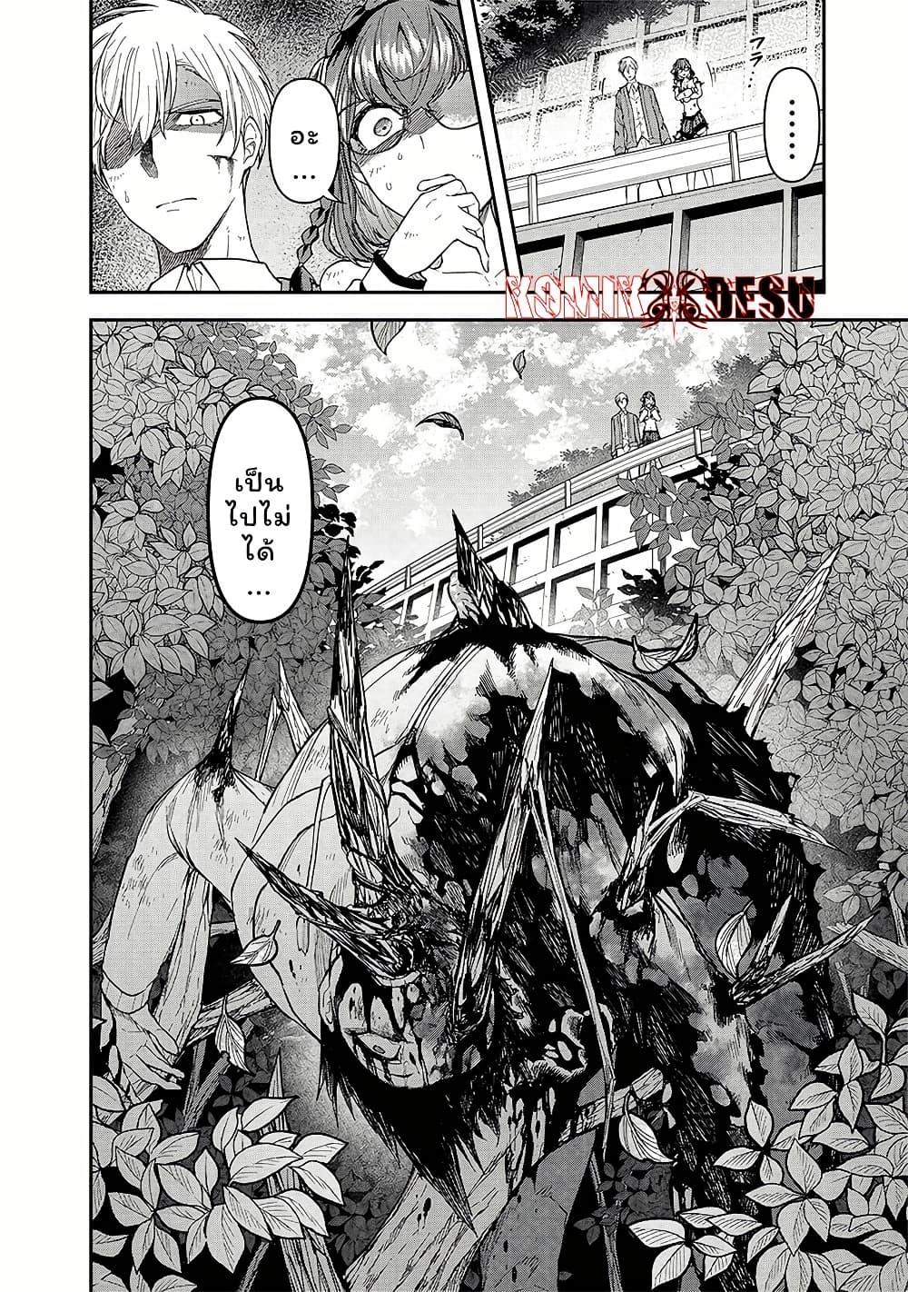 Enkan no Emotions 7 08