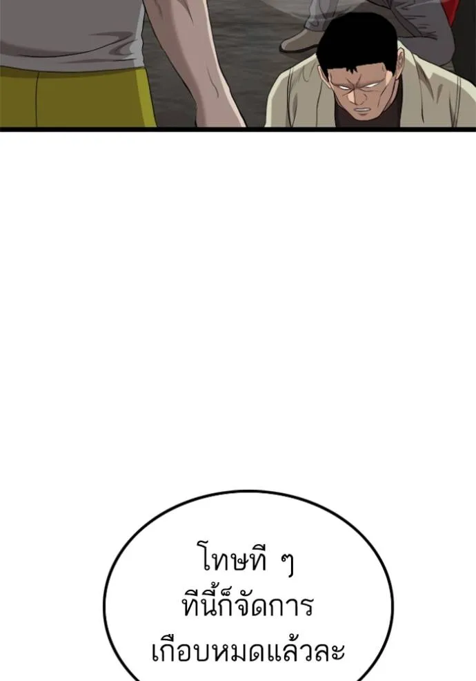 Bad Guy 232 092