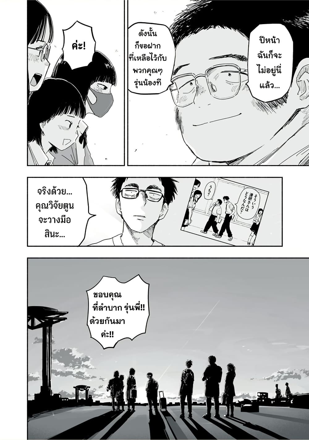 Zutto Seishun poi desu yo 34 14