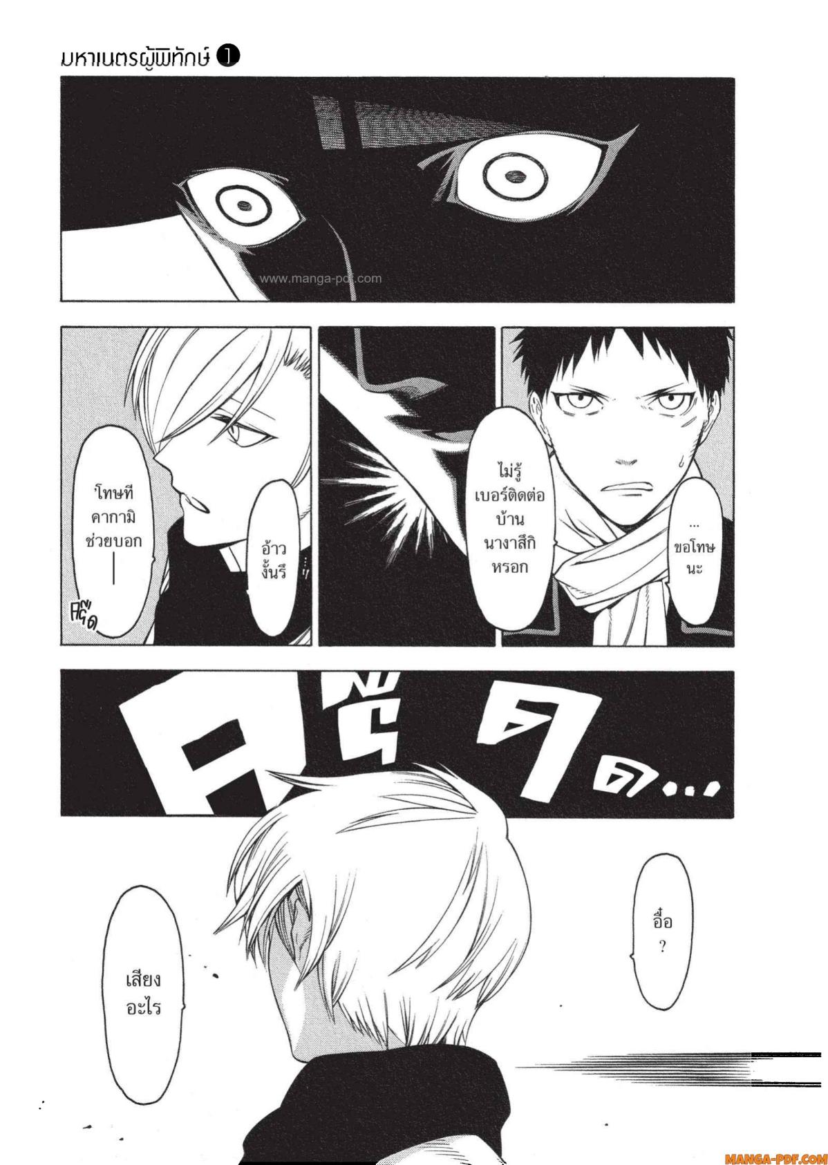 Mononogatari 3 (19)