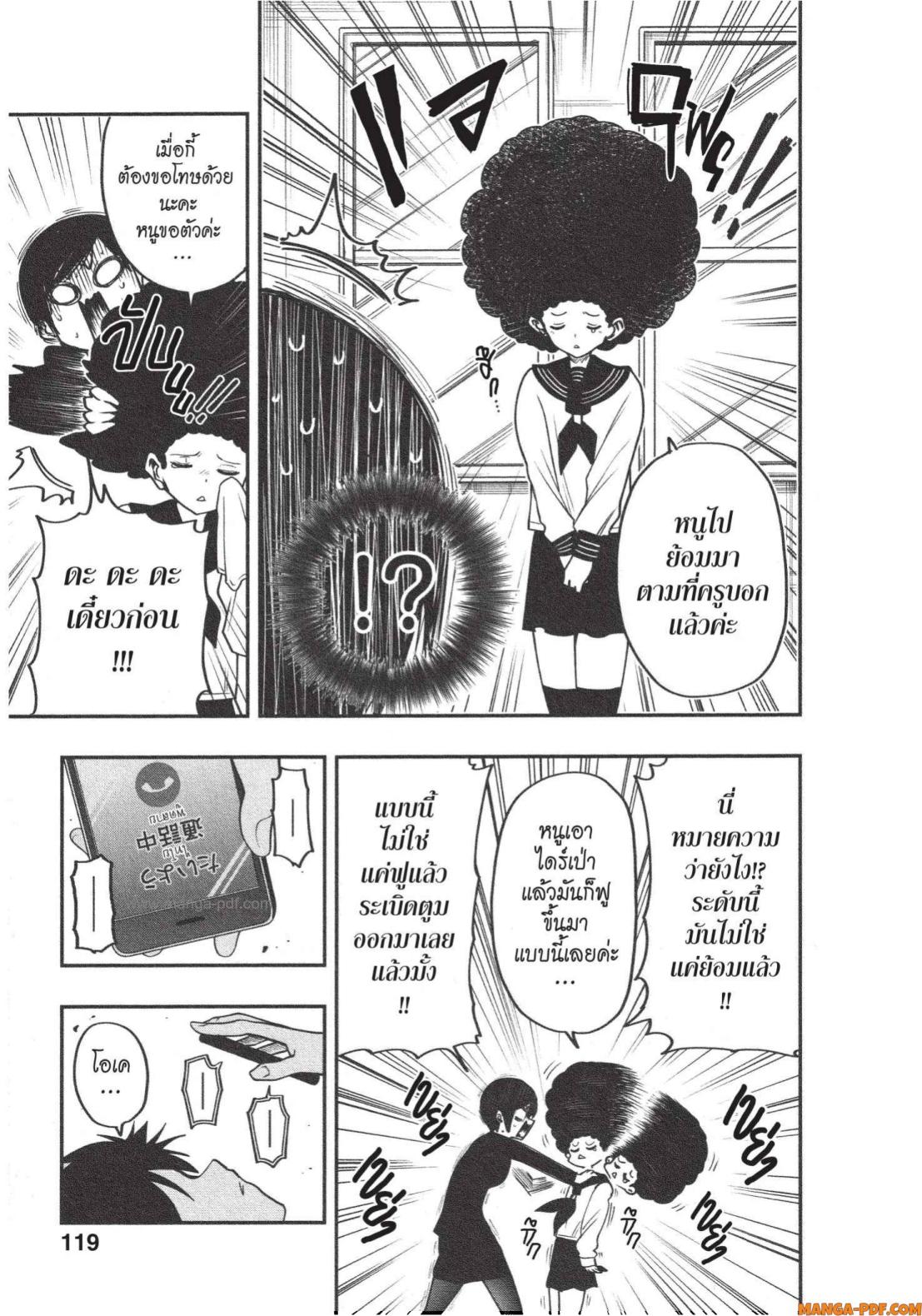 Yozakura san Chi no Daisakusen 4 (9)