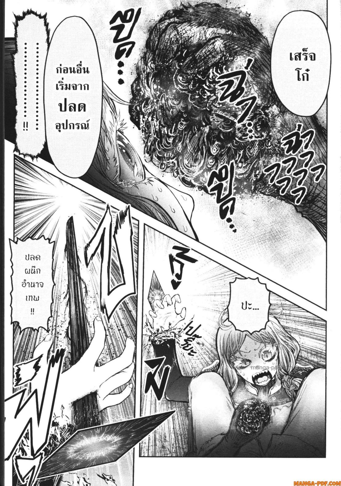 Isekai Ojisan 48 (23)