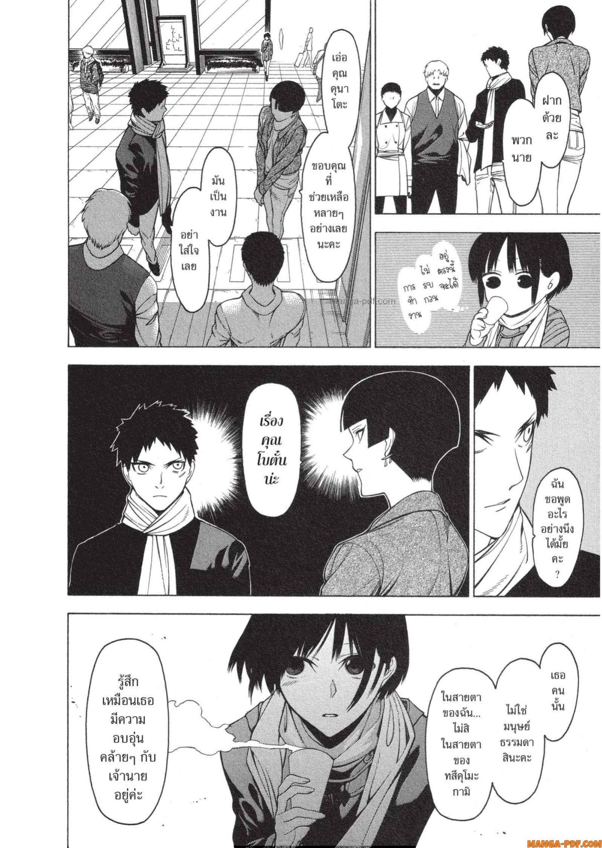 Mononogatari 16 (12)