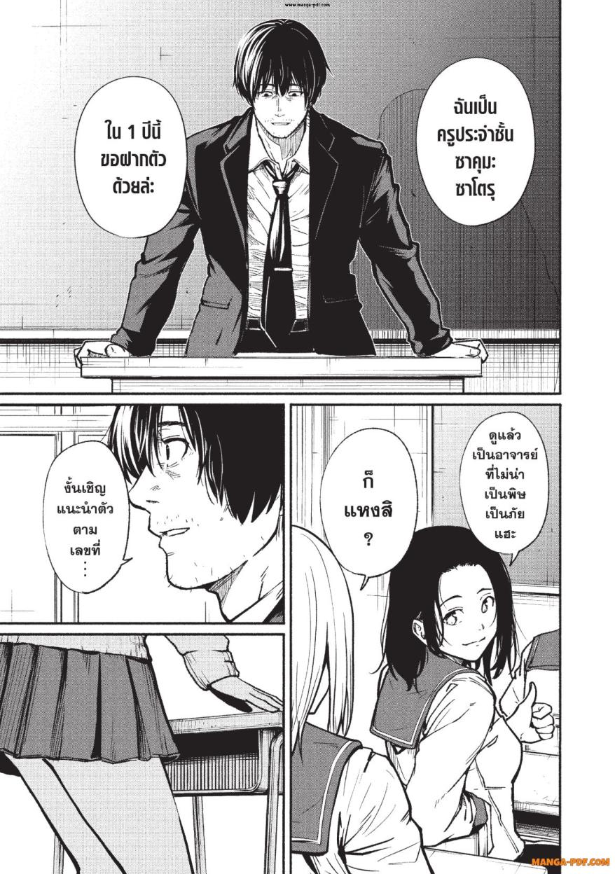Atarashii Kimi e 1 (59)