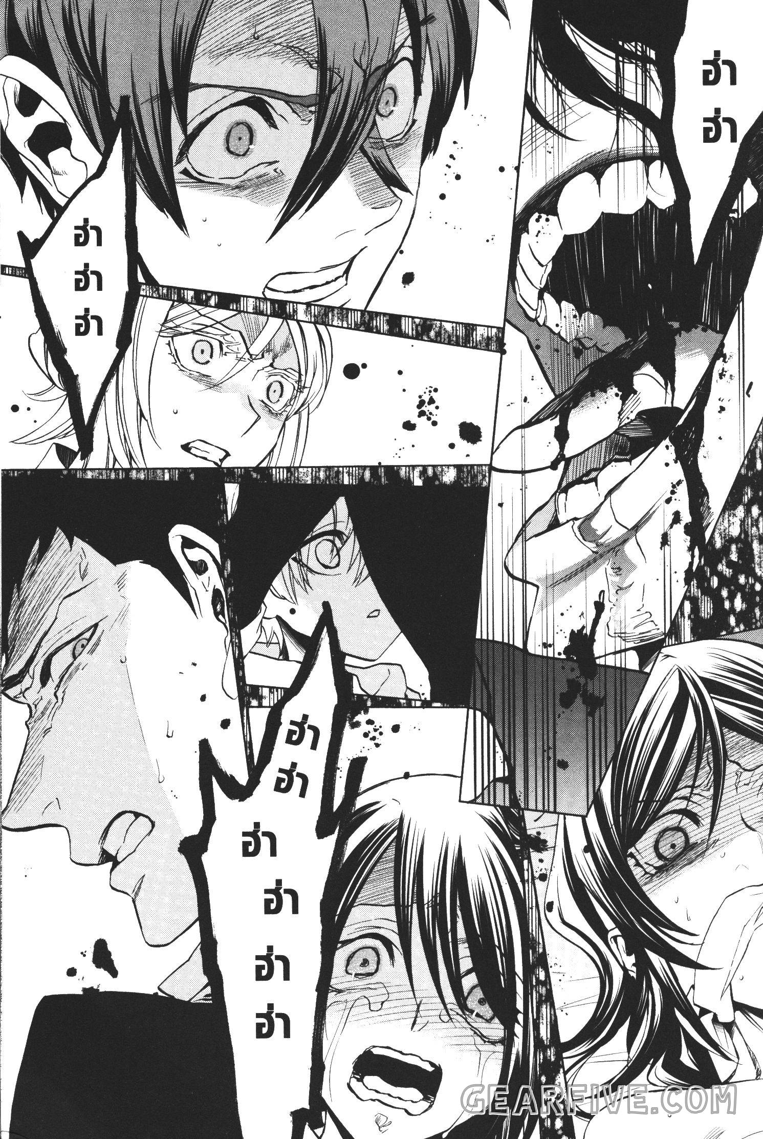 Seijo no Yurikago, Dokujo no Hitsugi 23 (26)