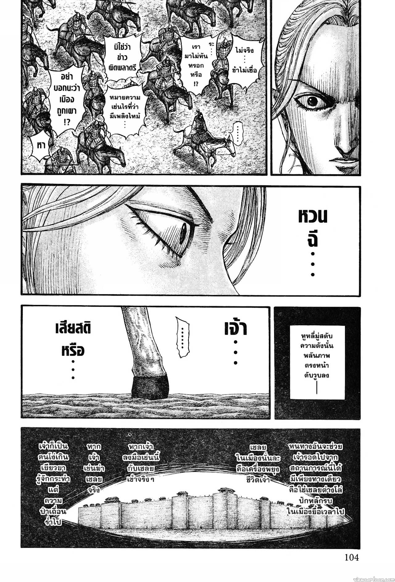 Kingdom 740 (18)
