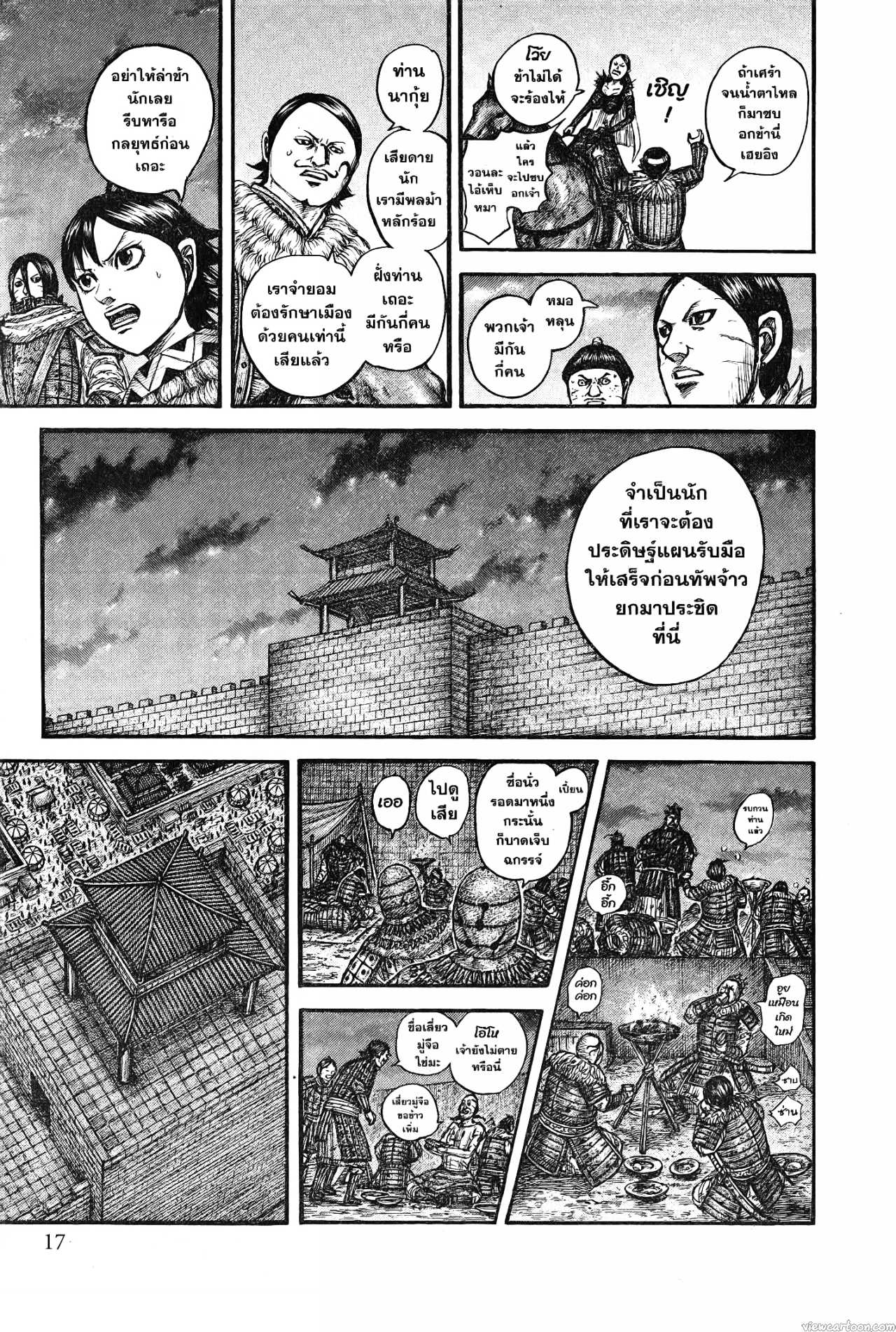 Kingdom 736 (9)