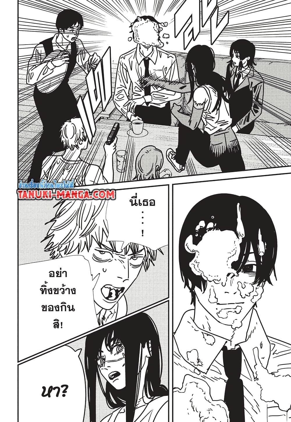 Chainsaw Man 191 16