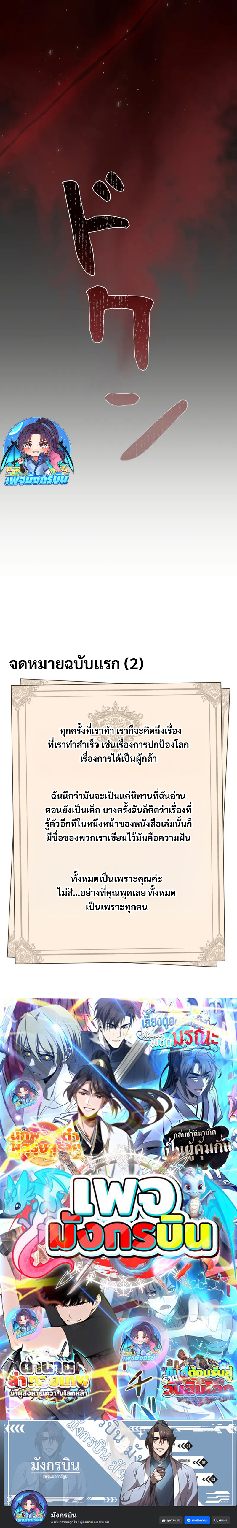 Love Letter From The Future 2 (14)