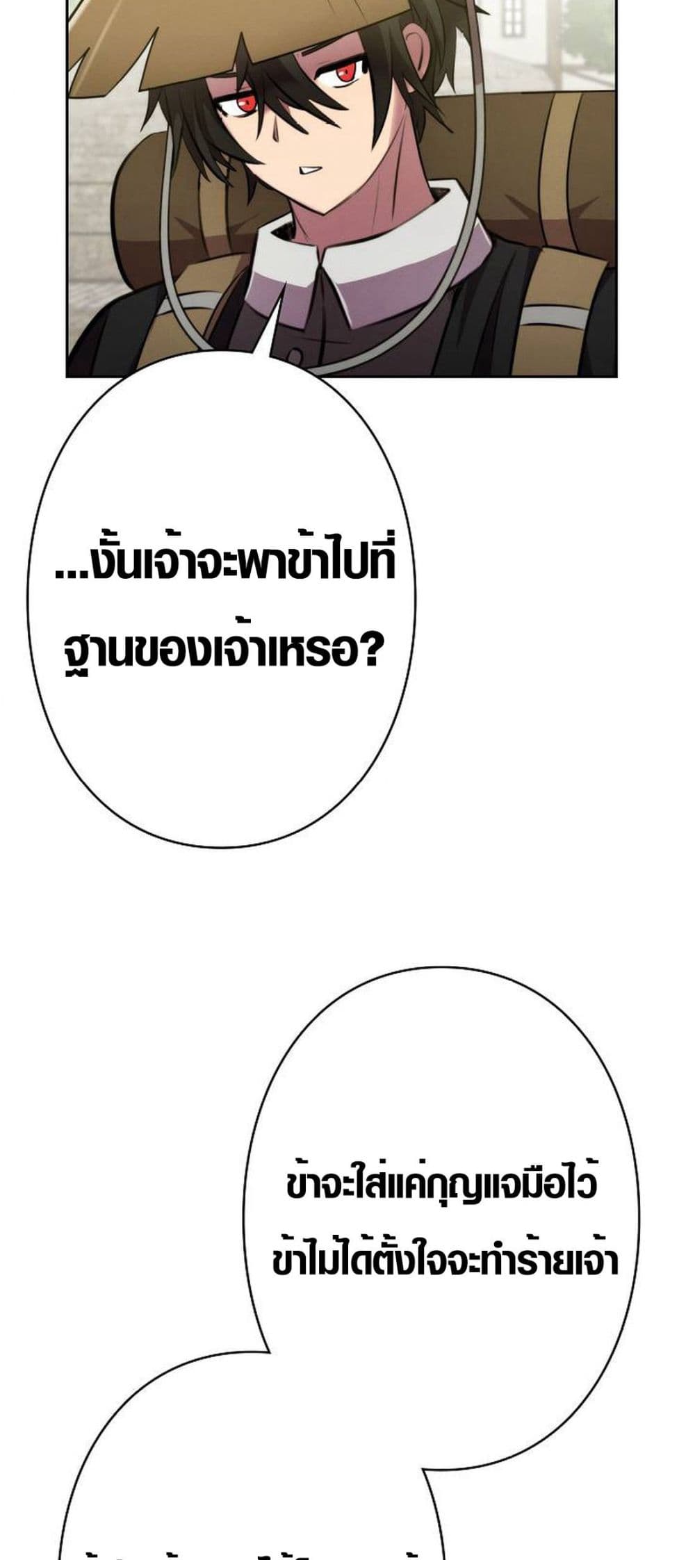 Ore wa Akutou de wa Arimasen 5 41