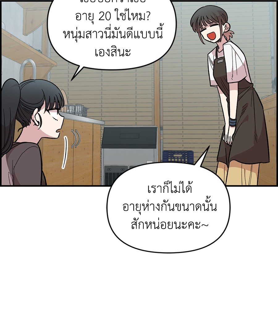 Childhood Friend Complex 27 (37)