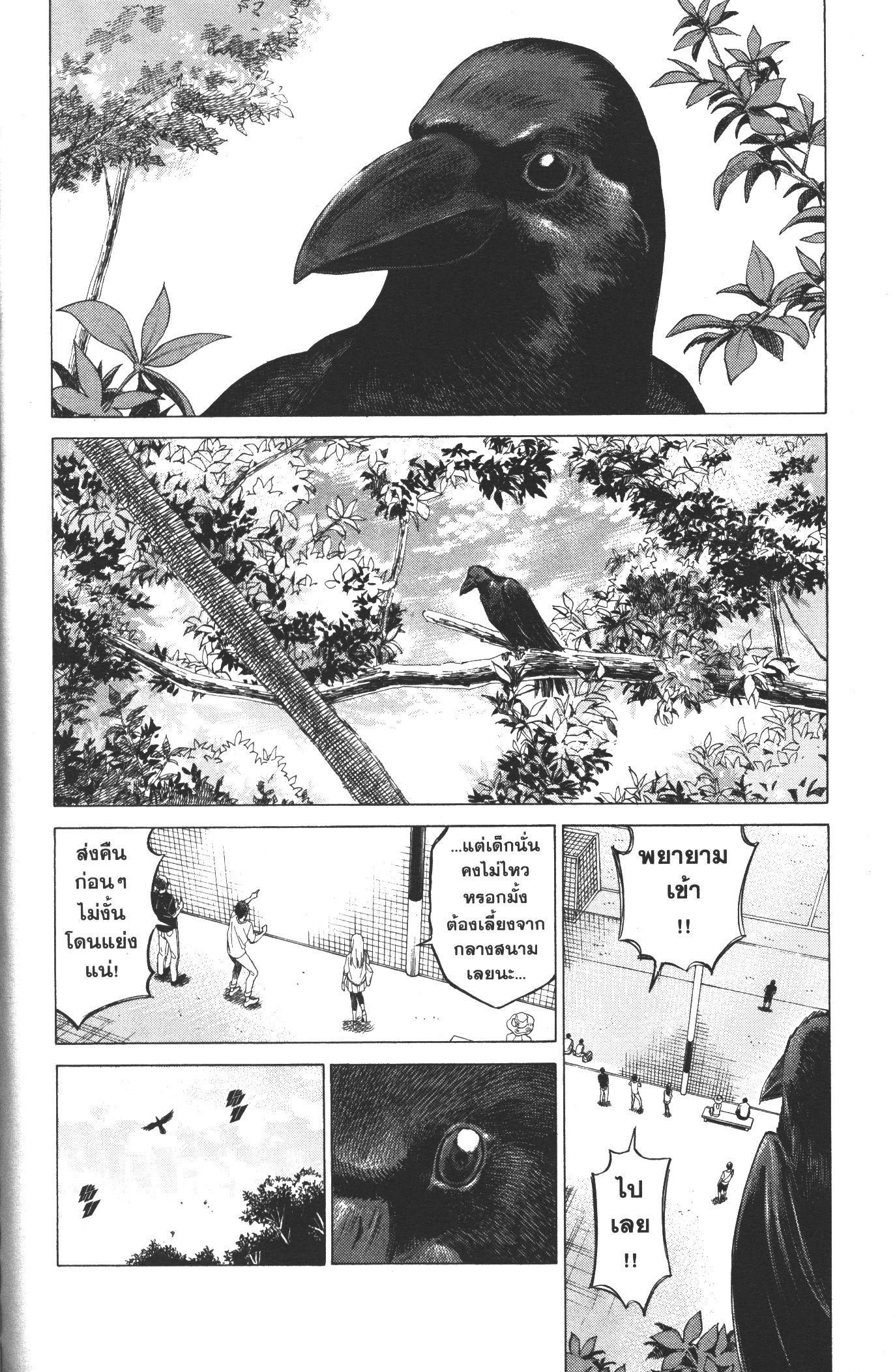 Ao Ashi แข้งเด็กหัวใจนักสู้ 16 (12)