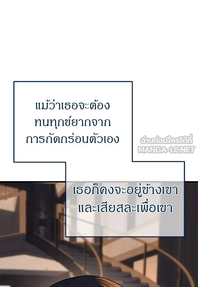 Undercover! Chaebol High School 86 018