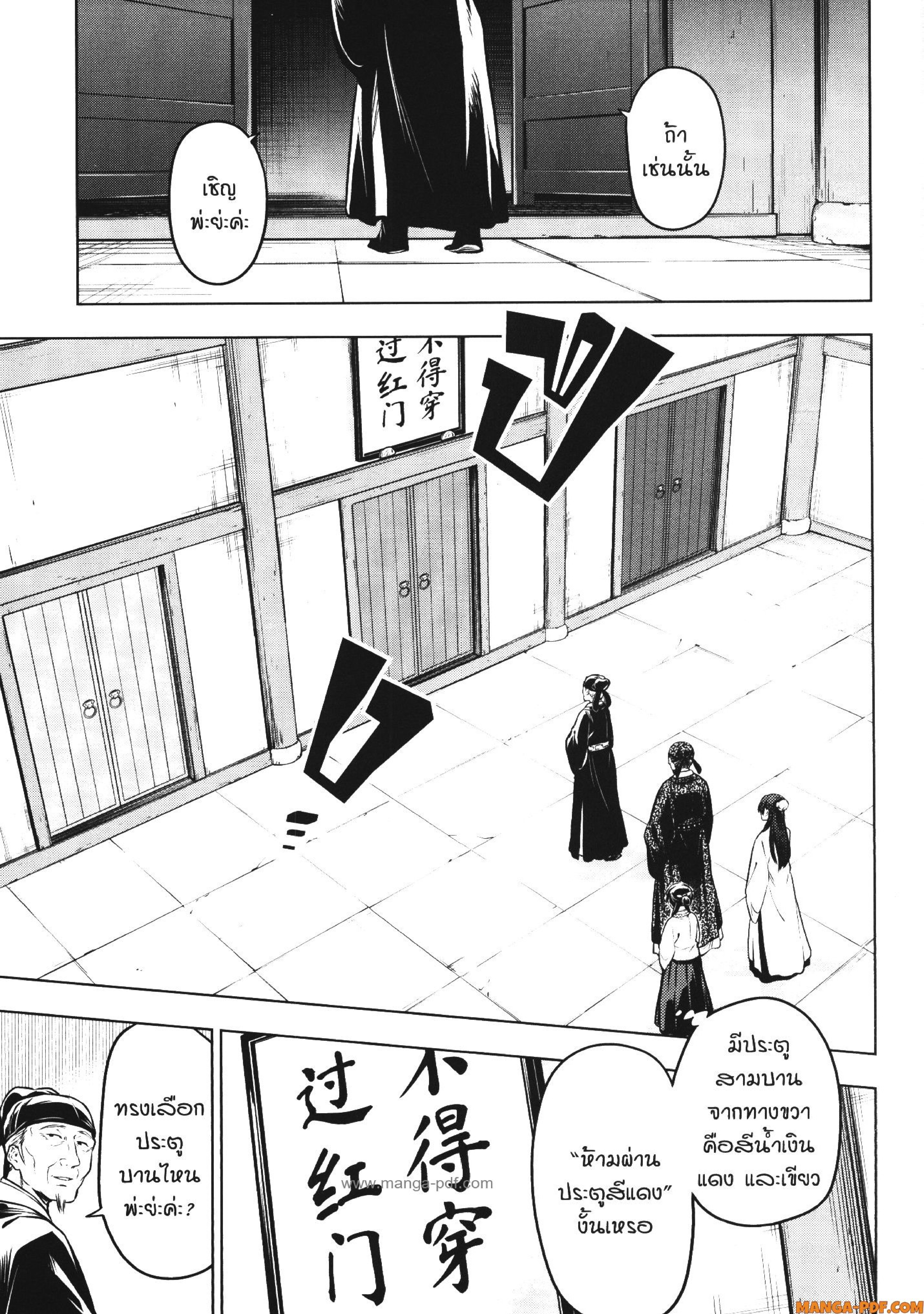 Kusuriya no Hitorigoto 53 (14)