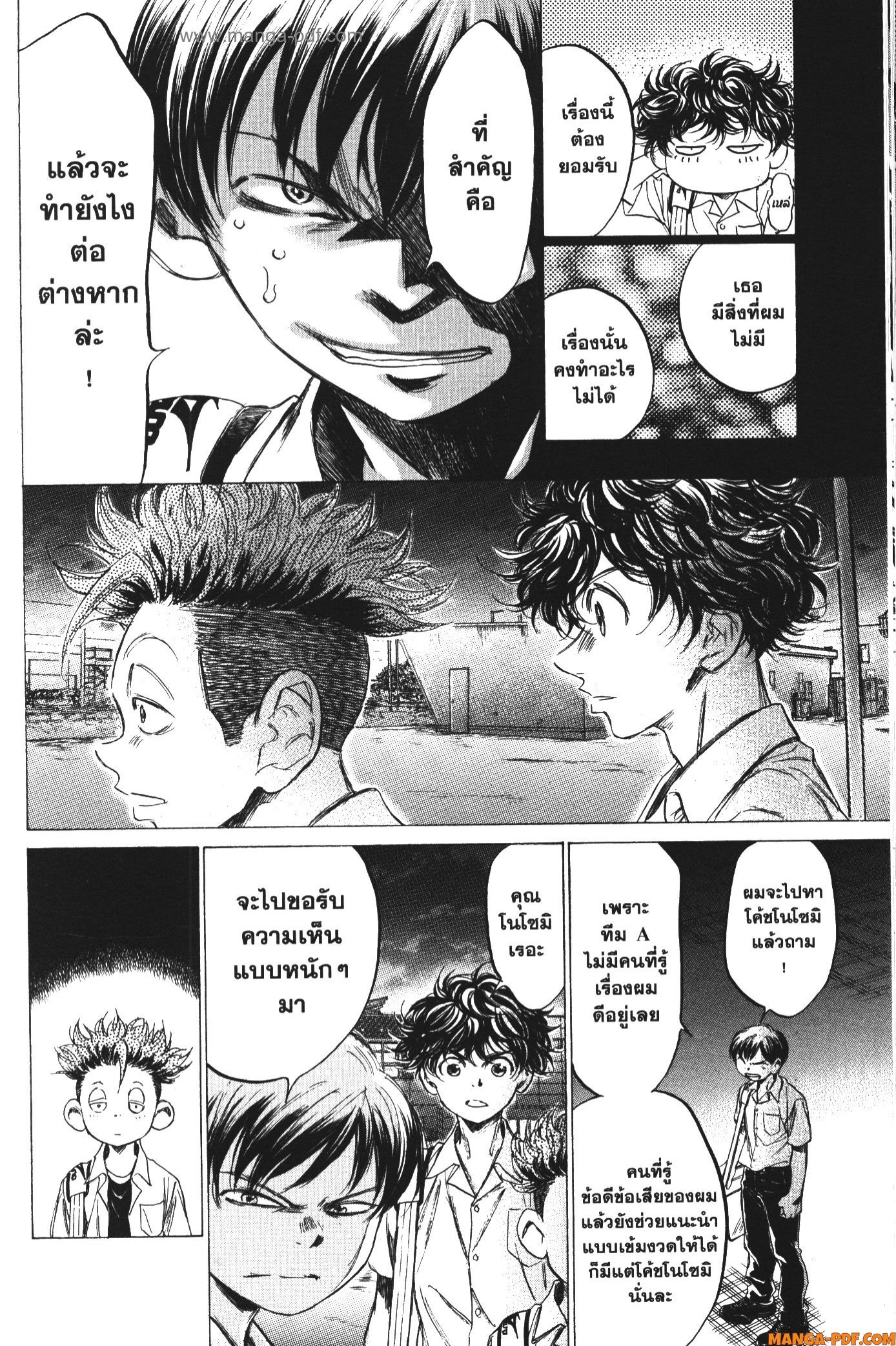 Ao Ashi แข้งเด็กหัวใจนักสู้ 140 (6)