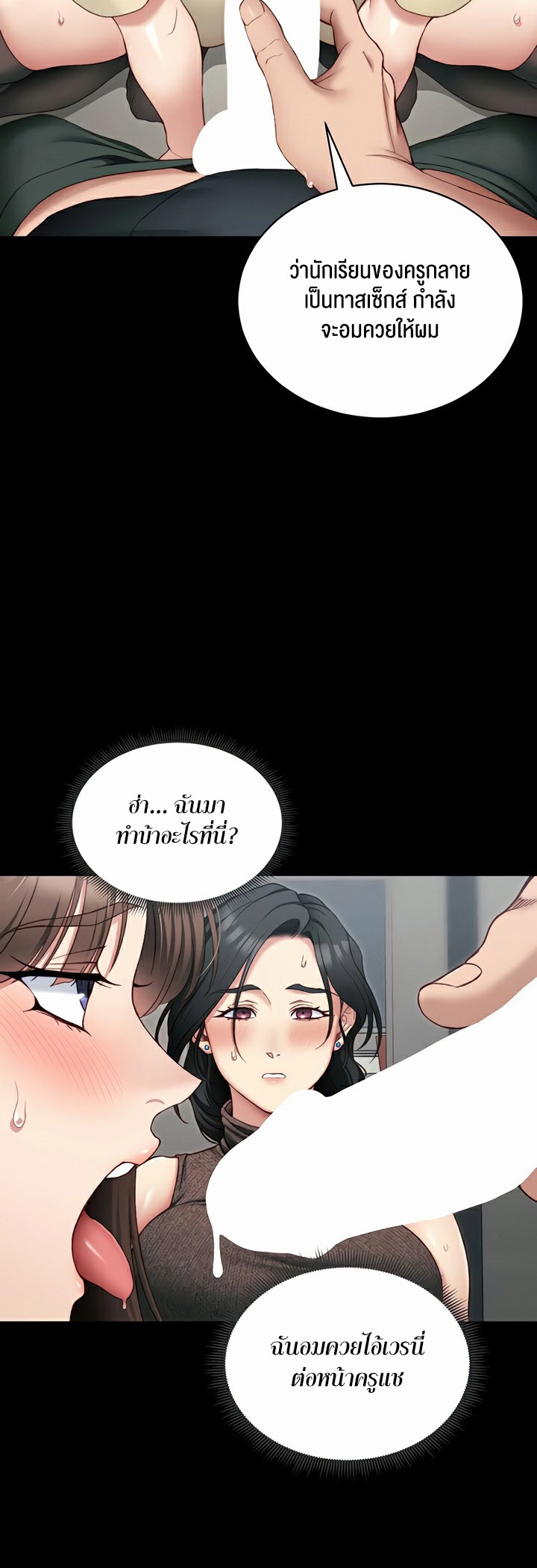 อ่านโดจิน เรื่อง Taming A Female Bully 16 29