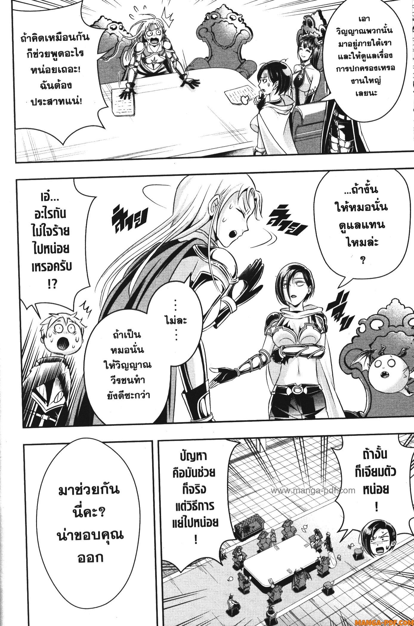 Shitsugyou Kenja no Nariagari 85 (10)