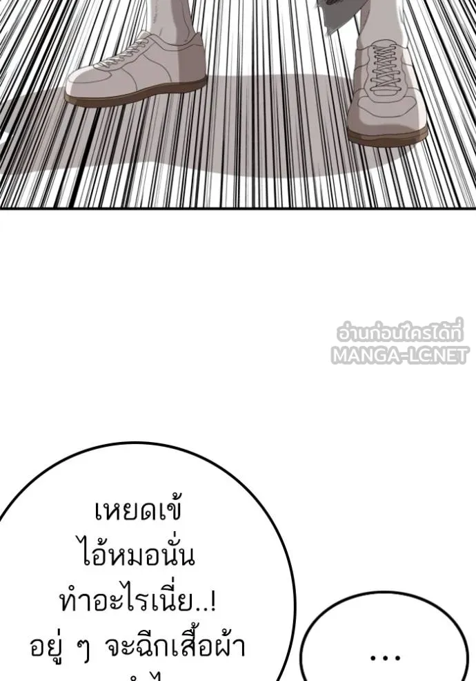 Bad Guy 235 130