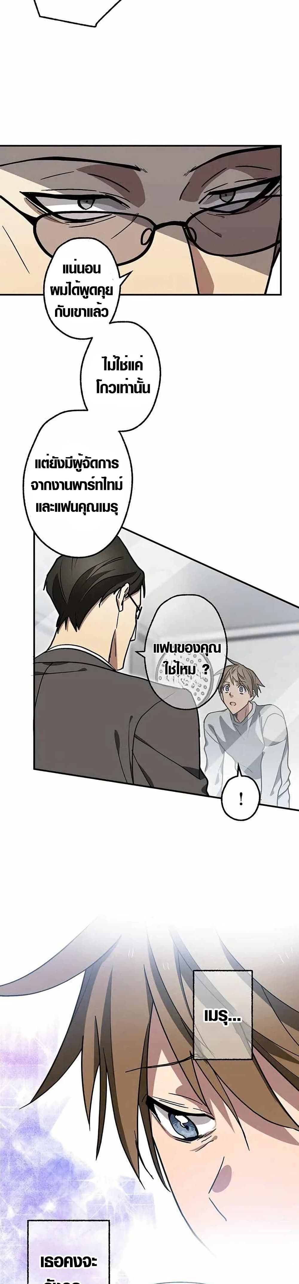 Aristocrat’s Revenge 2 18