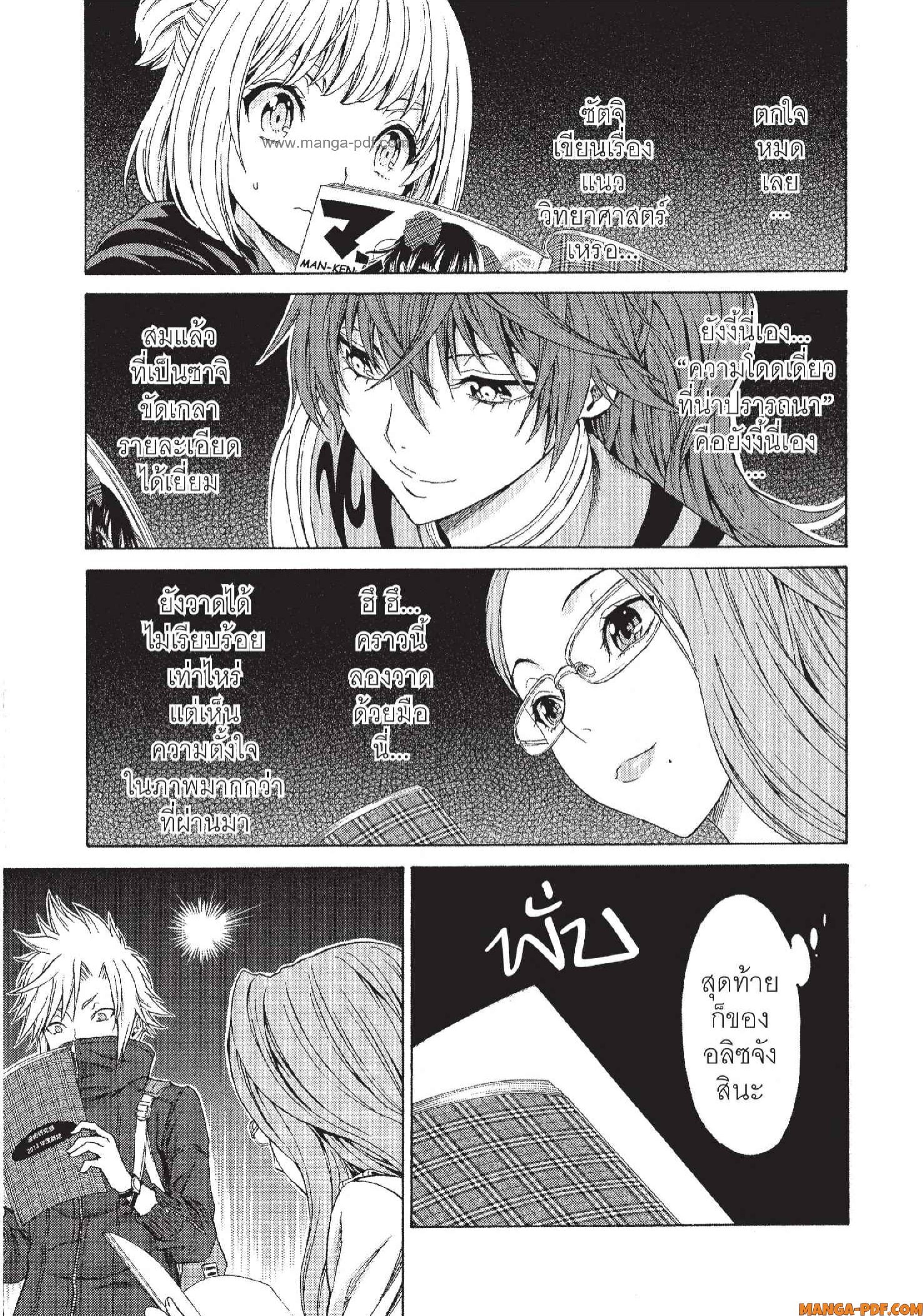 Man Ken 24 (29)
