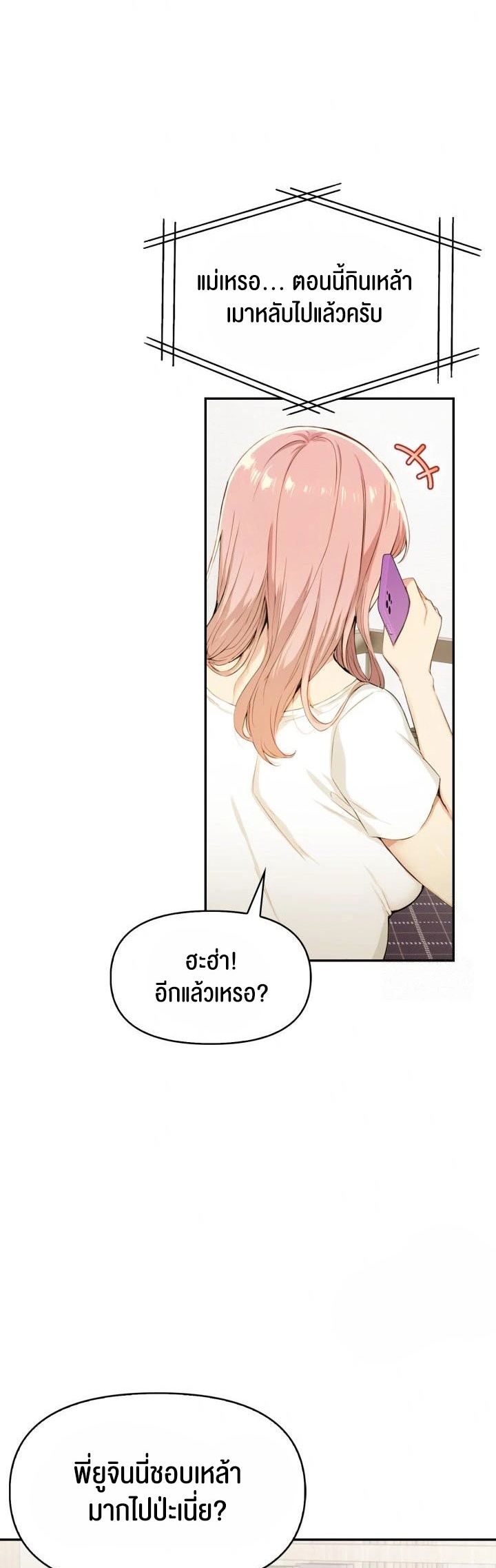 อ่านโดจิน เรื่อง Mom's Friends 11 19