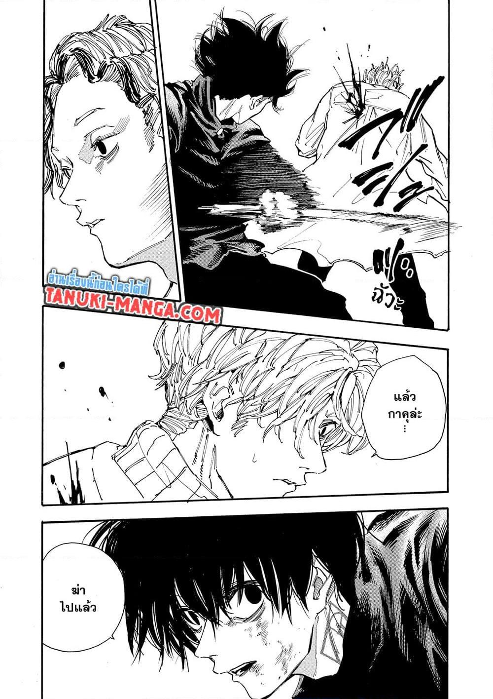 Sakamoto Days 154 03