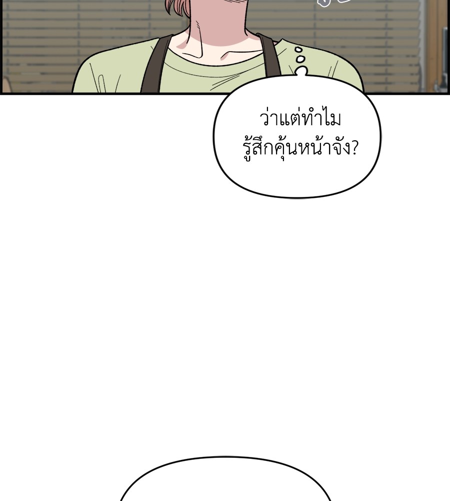 Childhood Friend Complex 26 (96)