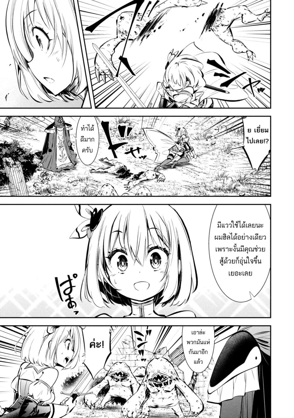 Mou Yamete Kaifuku Shinaide Kenja sama! 1 23