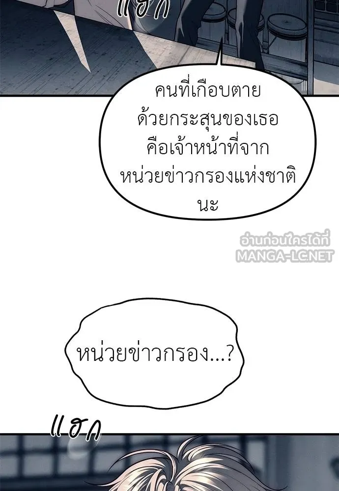 Undercover! Chaebol High School 89 018