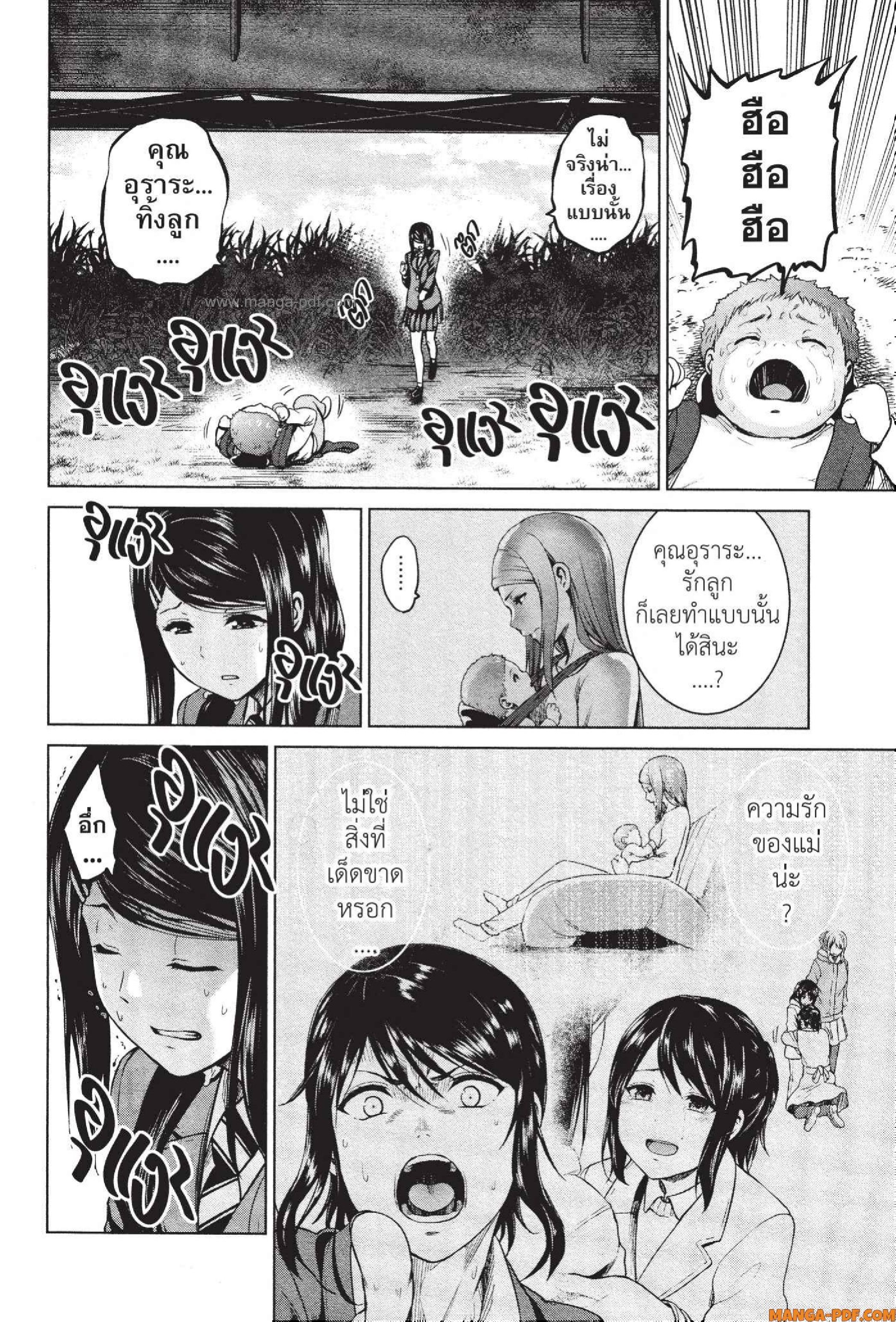 INFECTION 60 (2)