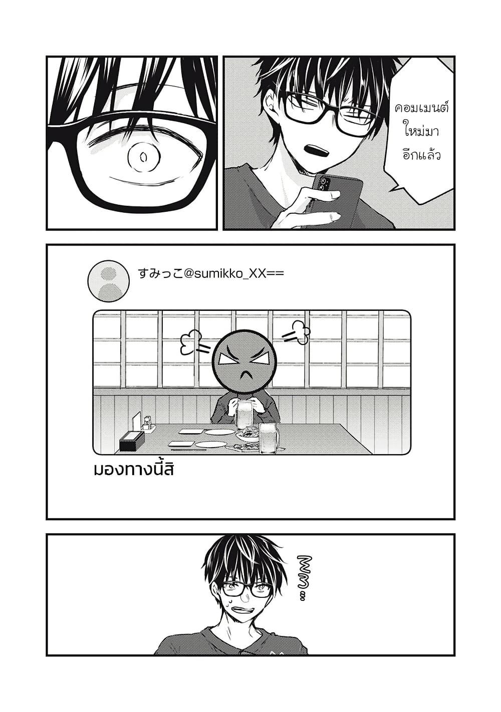 Mijuku na Futari de Gozaimasu ga 124 15
