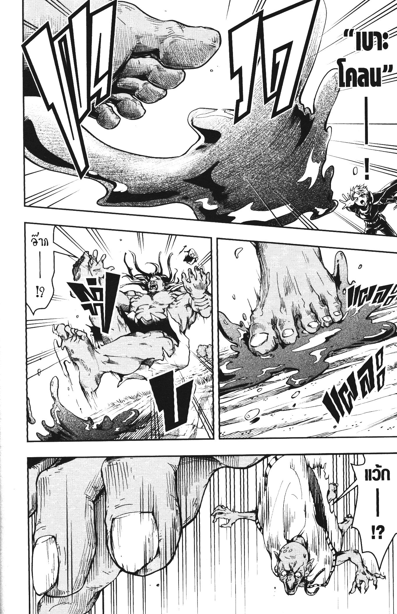 Shitsugyou Kenja no Nariagari 50 (10)