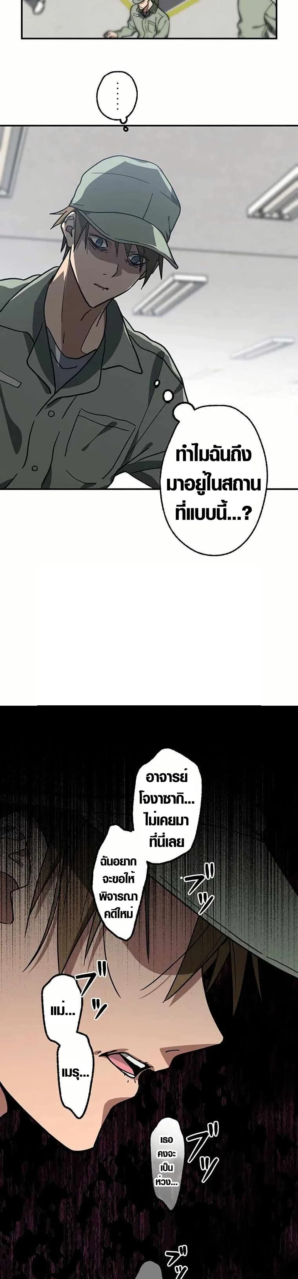 Aristocrat’s Revenge 2 46
