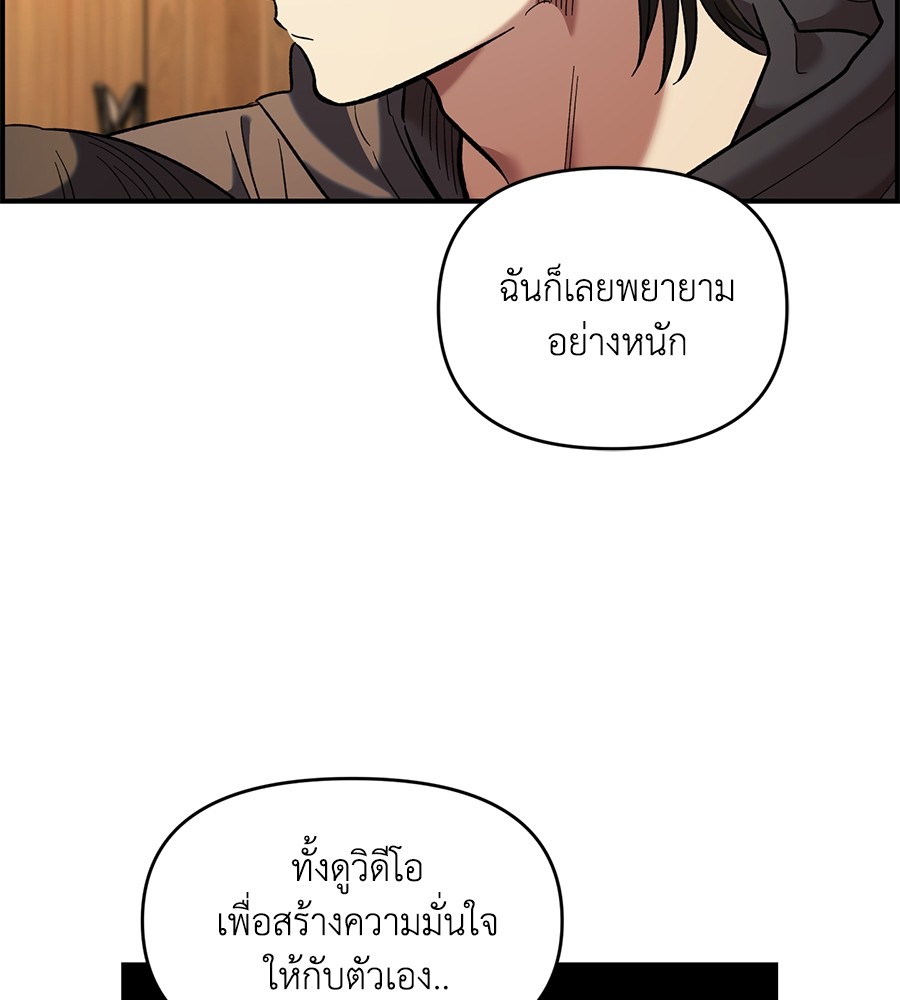 Childhood Friend Complex 34 (100)