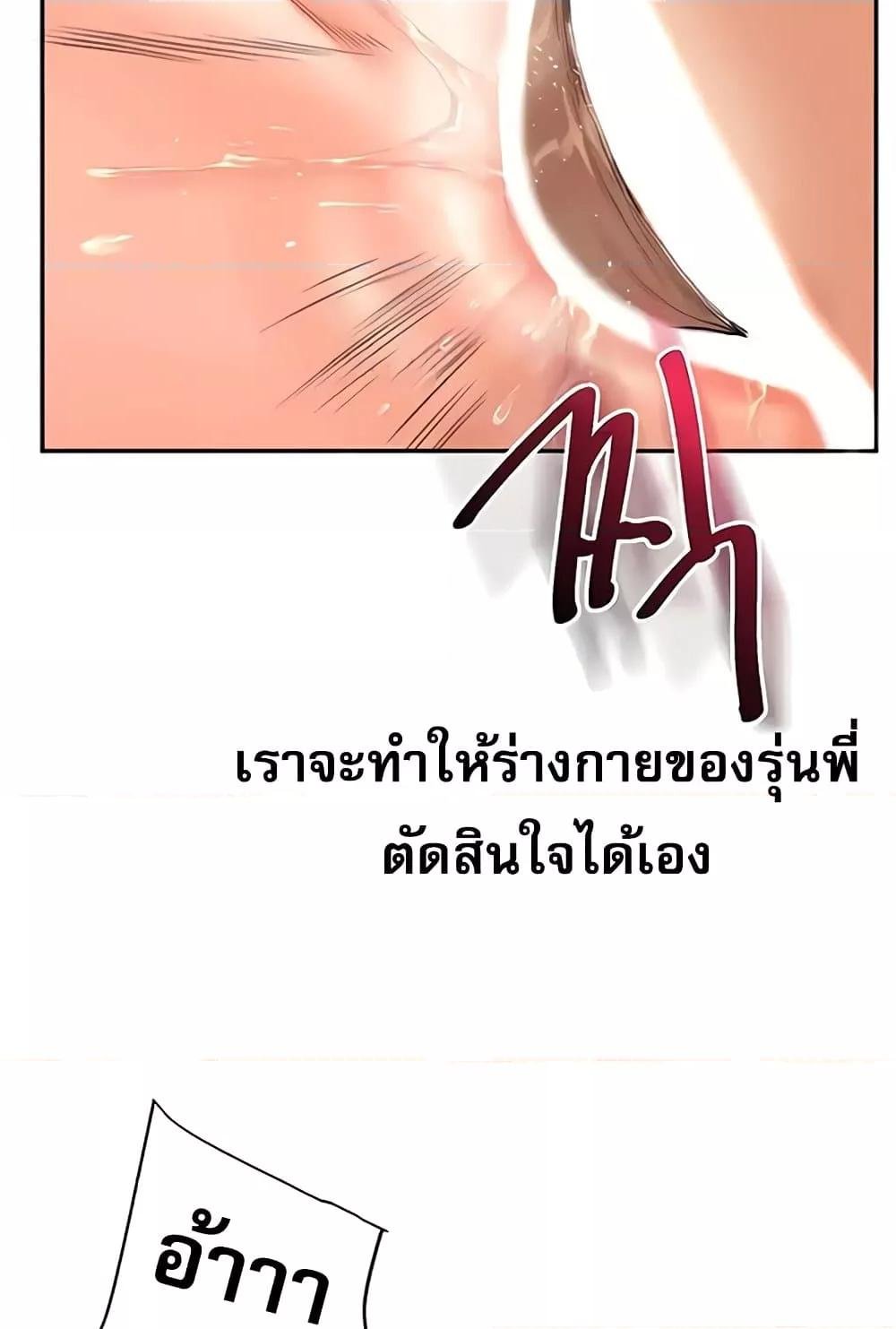 Relationship Reversal 27 028