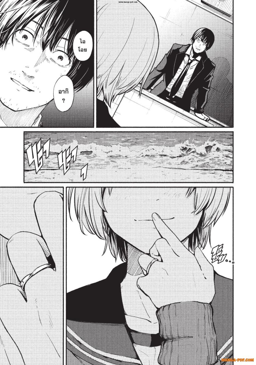 Atarashii Kimi e 1 (61)