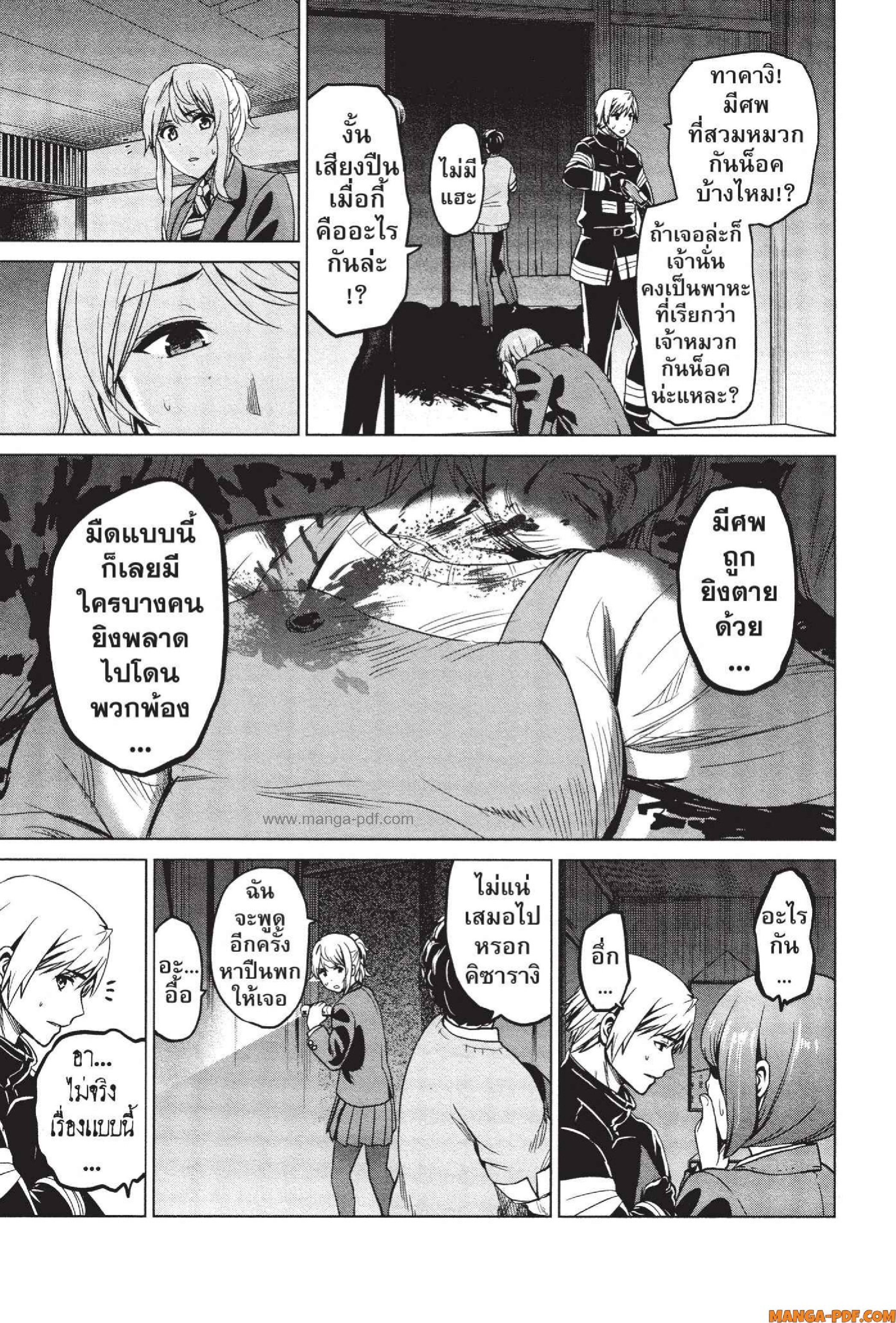 INFECTION 47 (11)