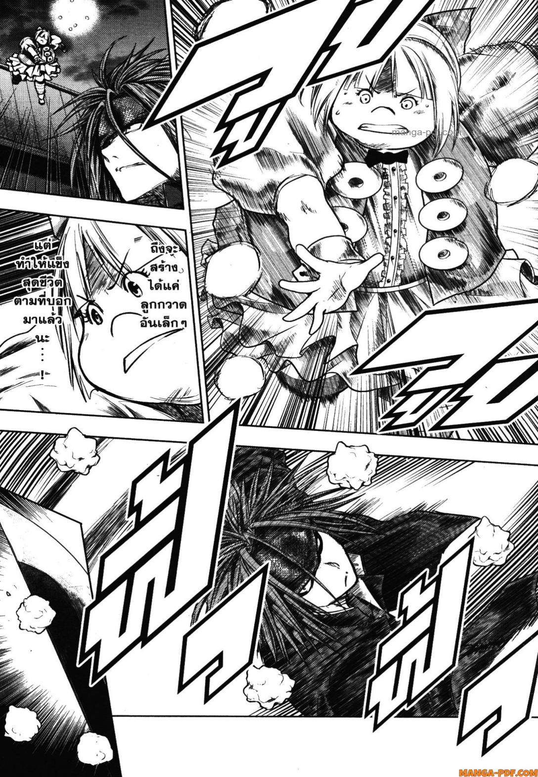 Battle in 5 Seconds After Meeting 113 (5)