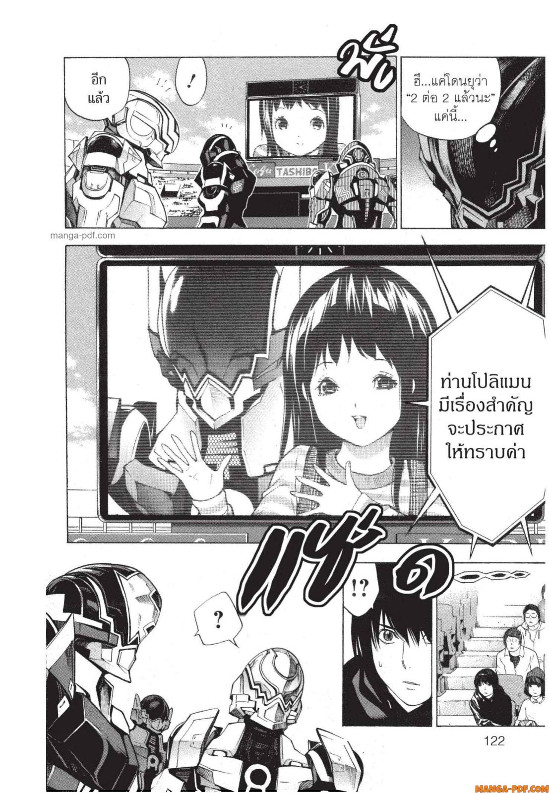 Platinum End 5 (54)