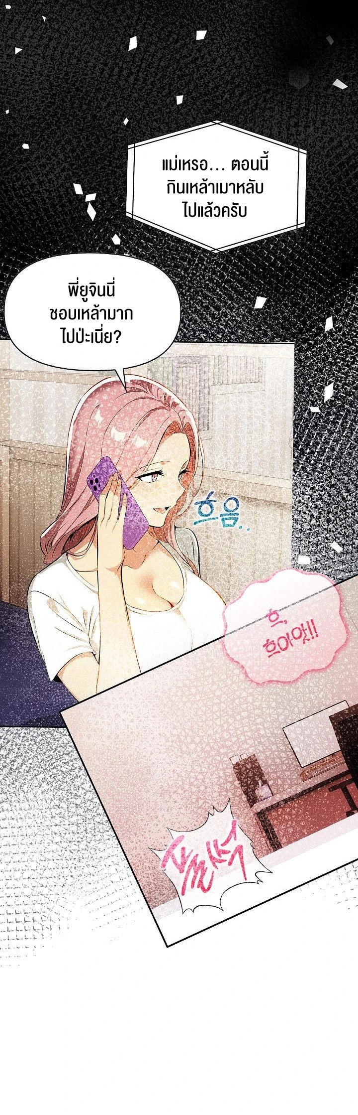 อ่านโดจิน เรื่อง Mom's Friends 12 44