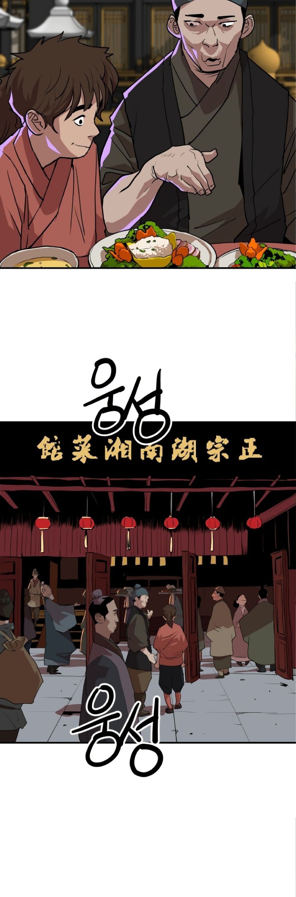 The Tales of Heaven and Earth 23 27
