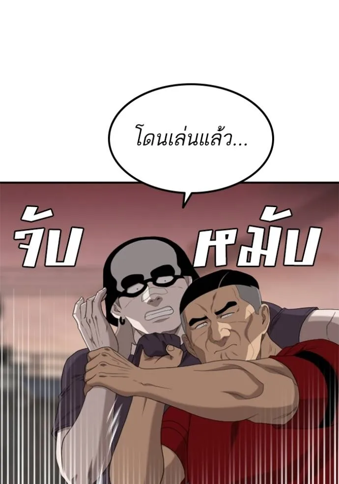 Bad Guy 234 080