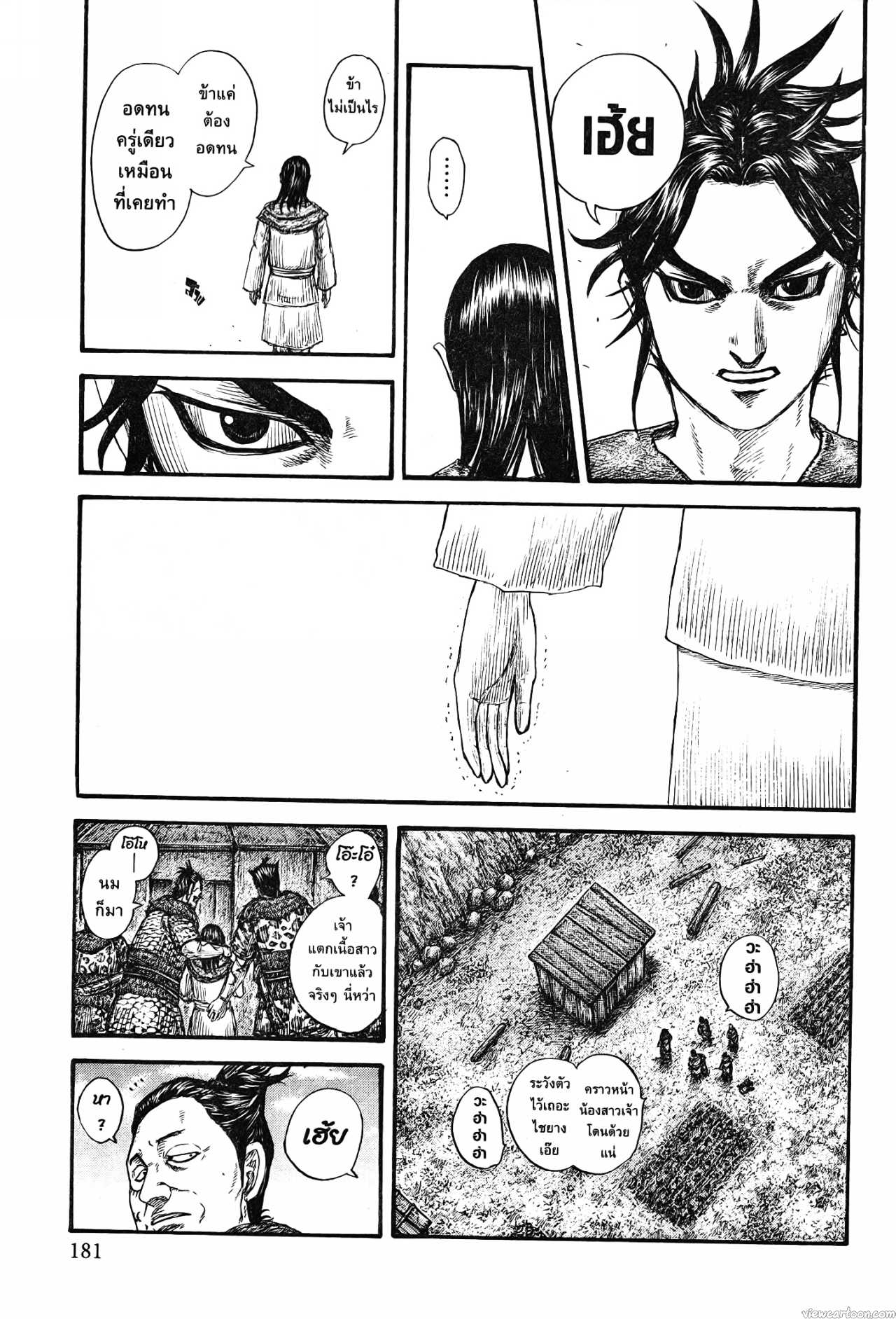 Kingdom 733 (17)