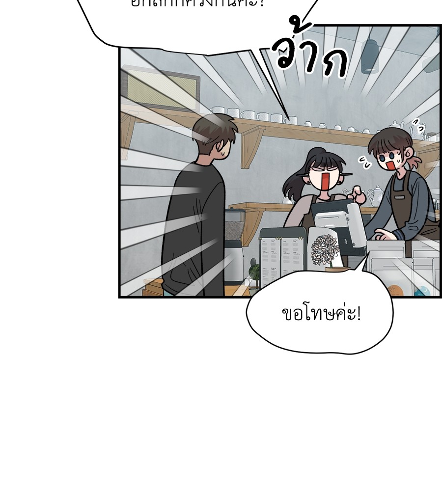 Childhood Friend Complex 26 (101)