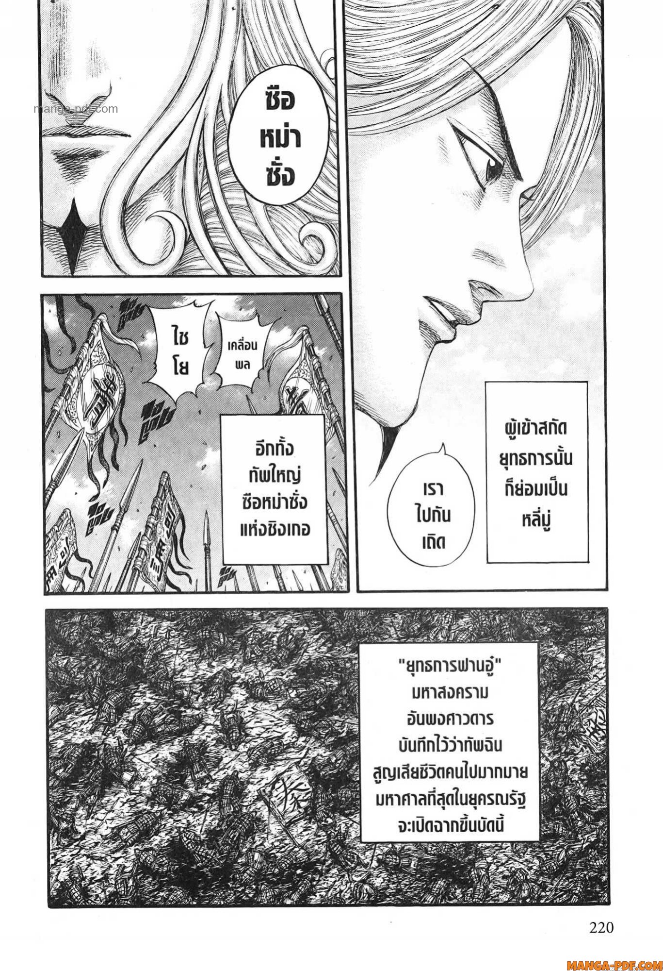 Kingdom 768 (20)