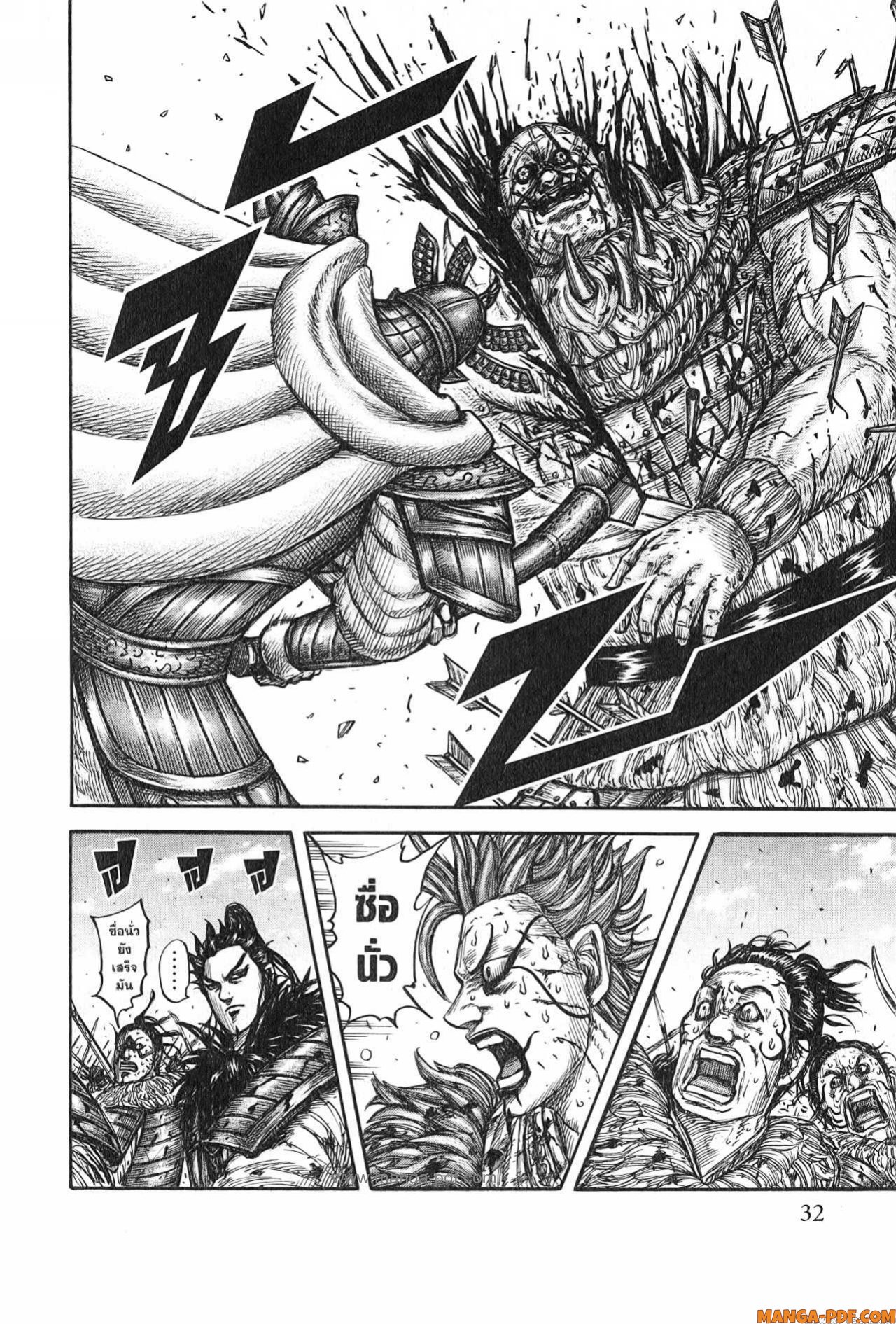 Kingdom 748 (8)