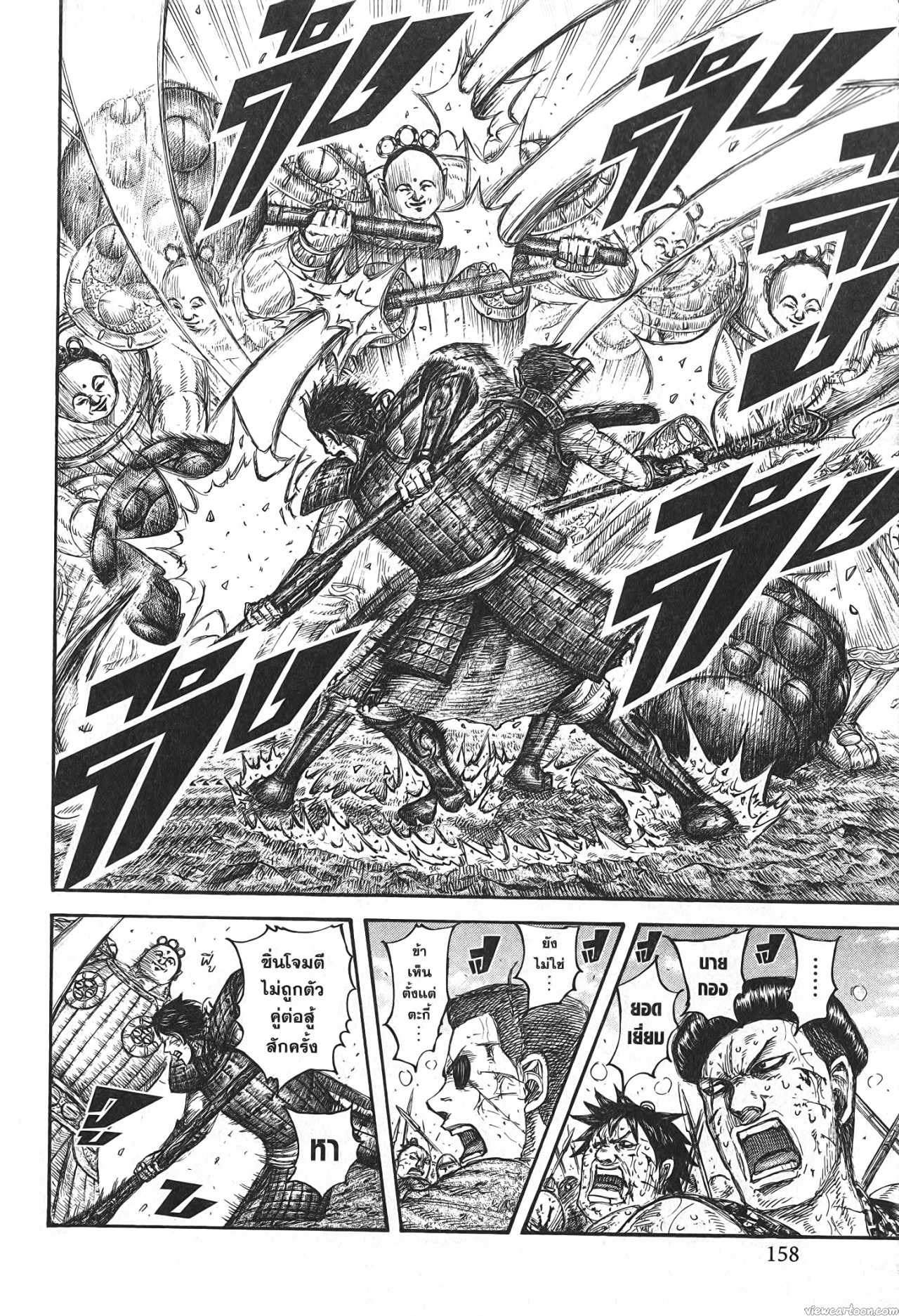 Kingdom 687 (17)